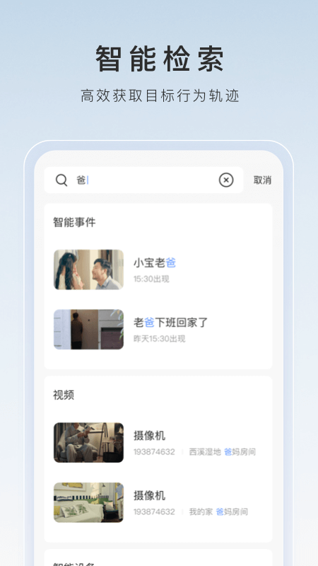 我的辅导班呢截图