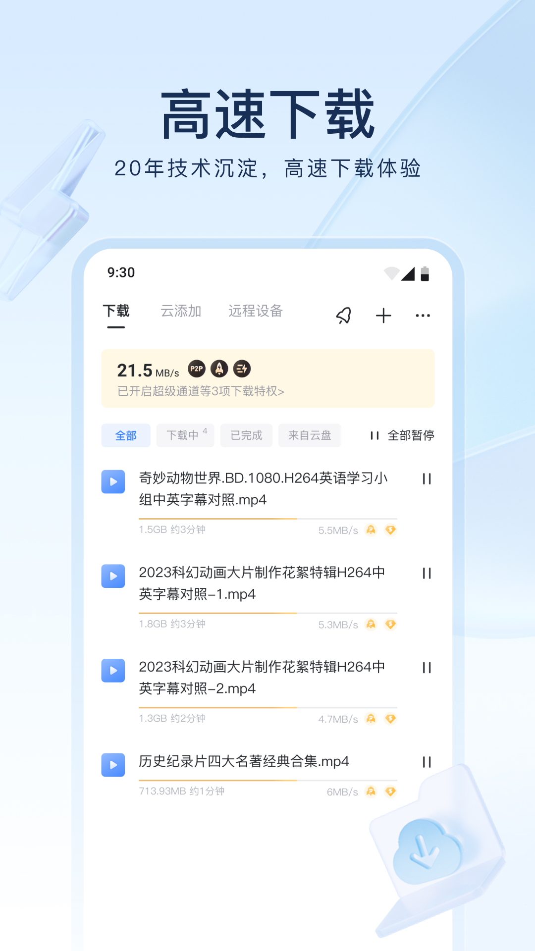 怎么战胜情敌的句子截图