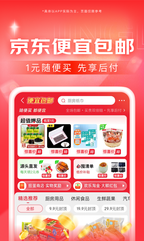 丝绸的故事这本书写的是什么截图