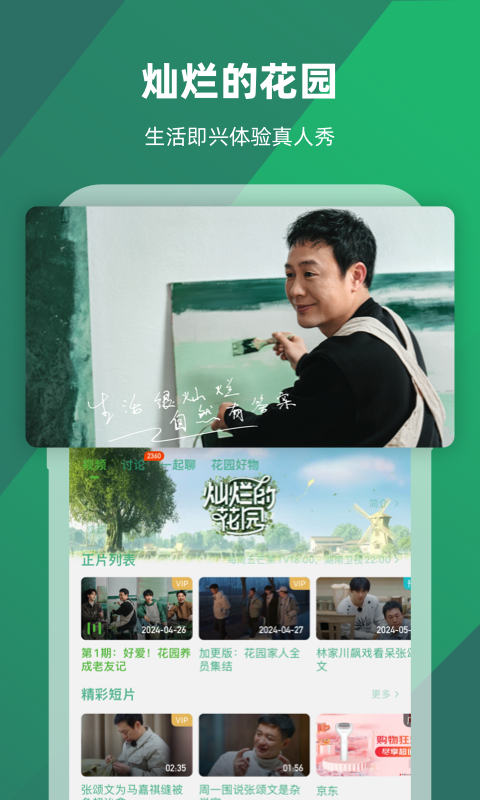 我的辅导班呢截图