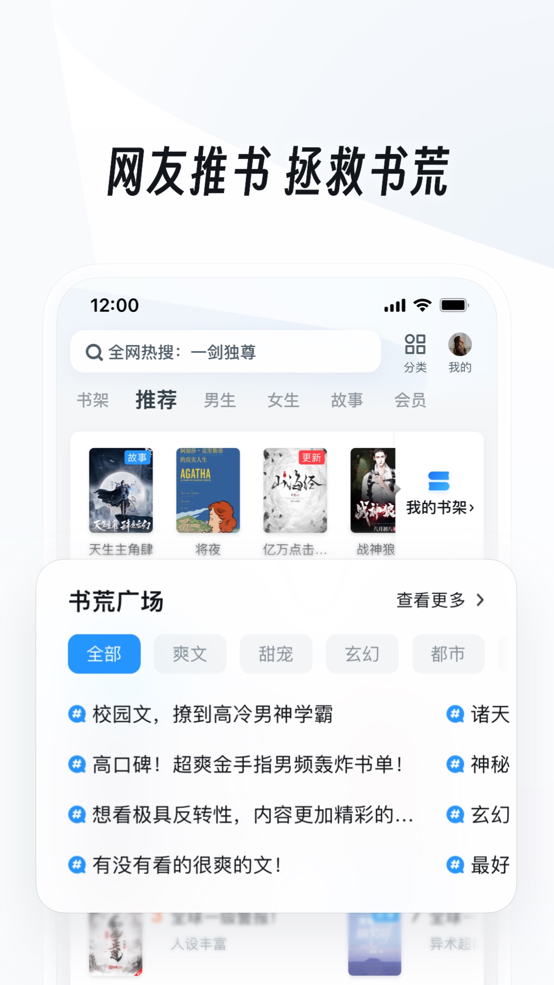 丝绸的故事这本书写的是什么截图