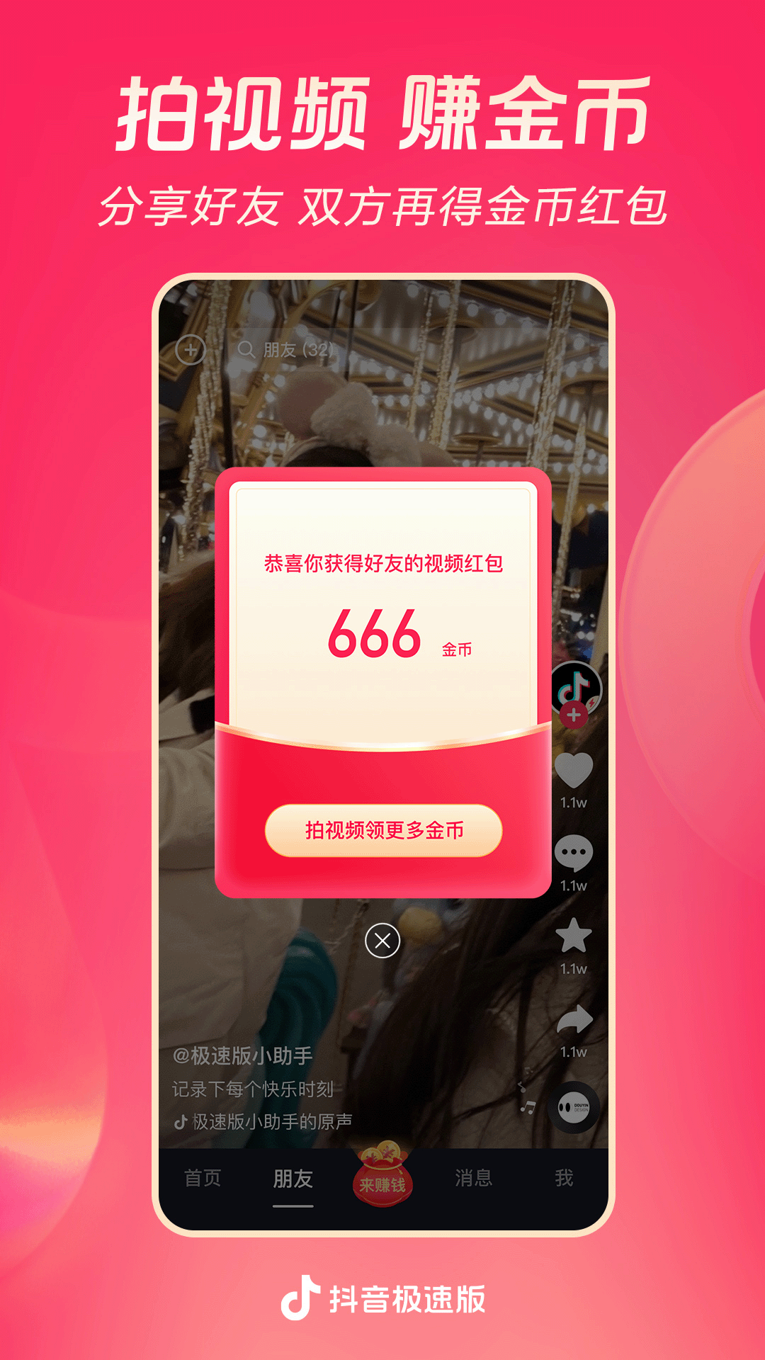 怎么战胜情敌的句子截图